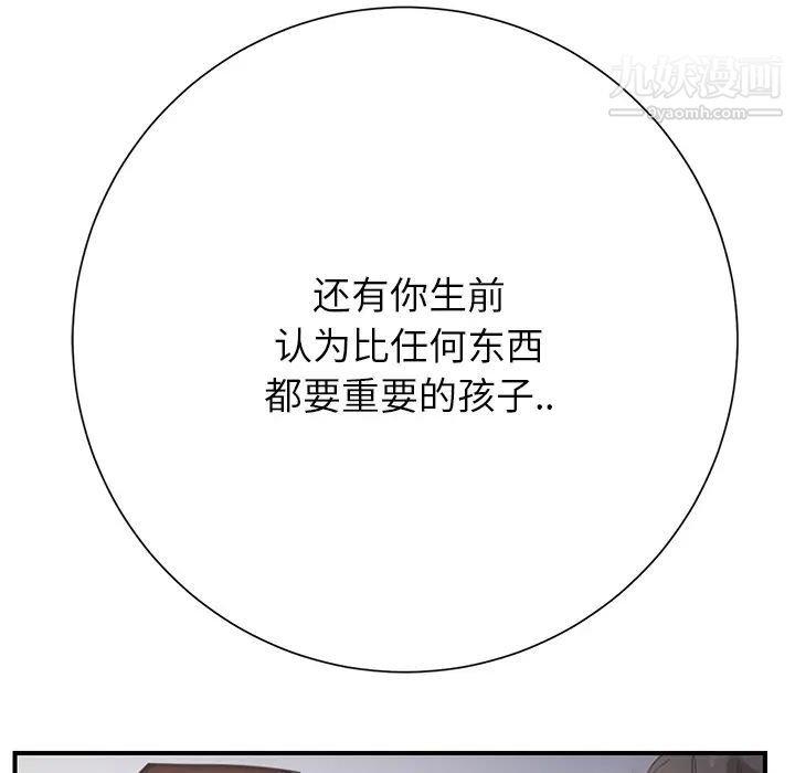 继母第7话