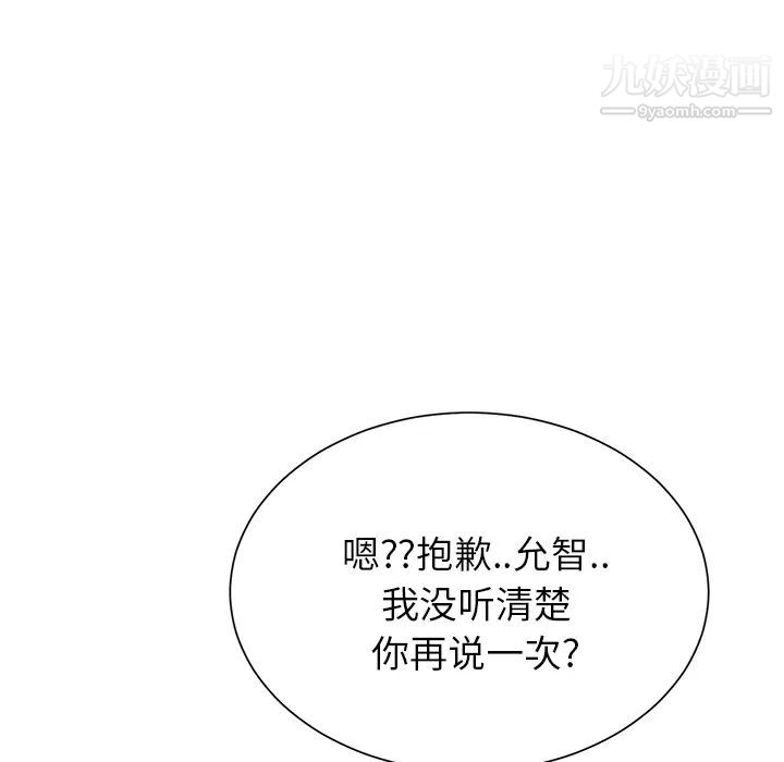 继母第7话