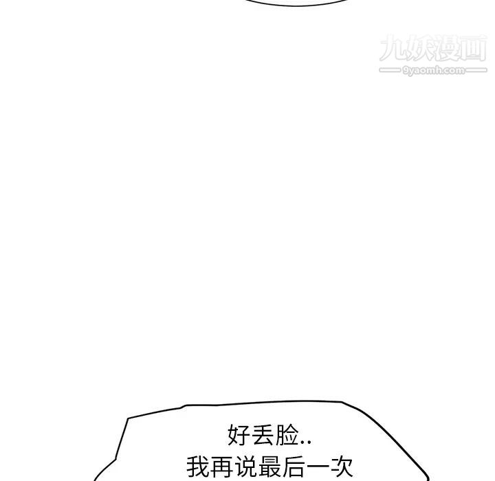 继母第7话