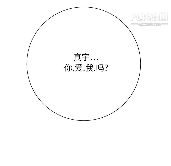 继母第7话