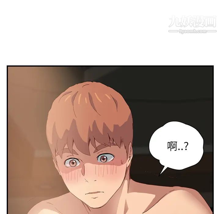 继母第7话