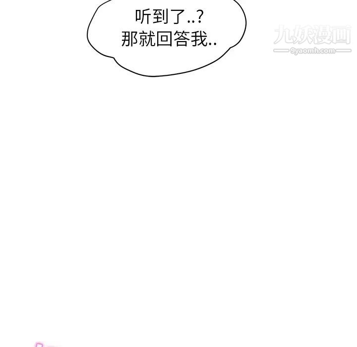 继母第7话