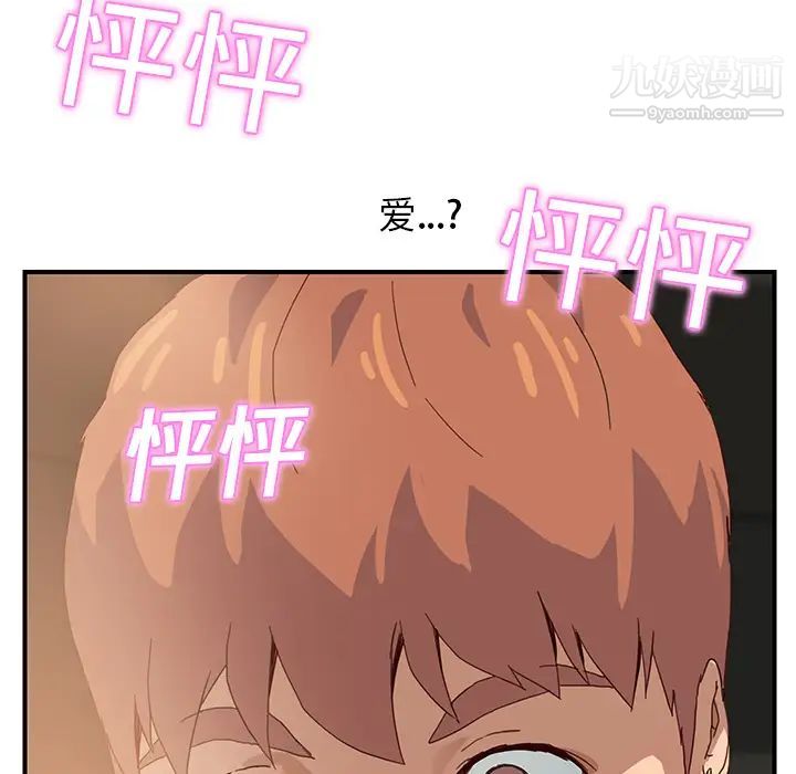 继母第7话