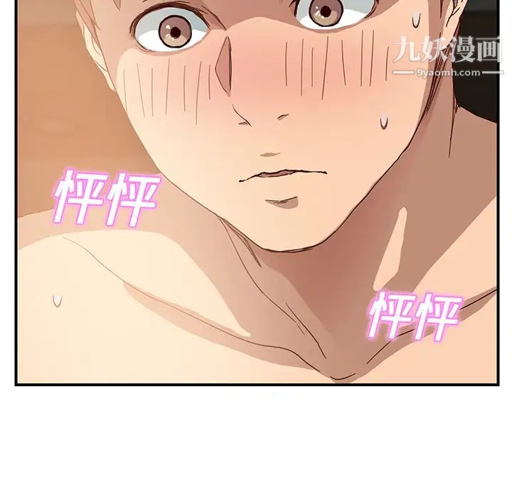 继母第7话