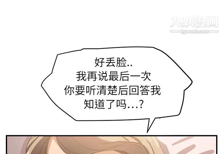 继母第8话