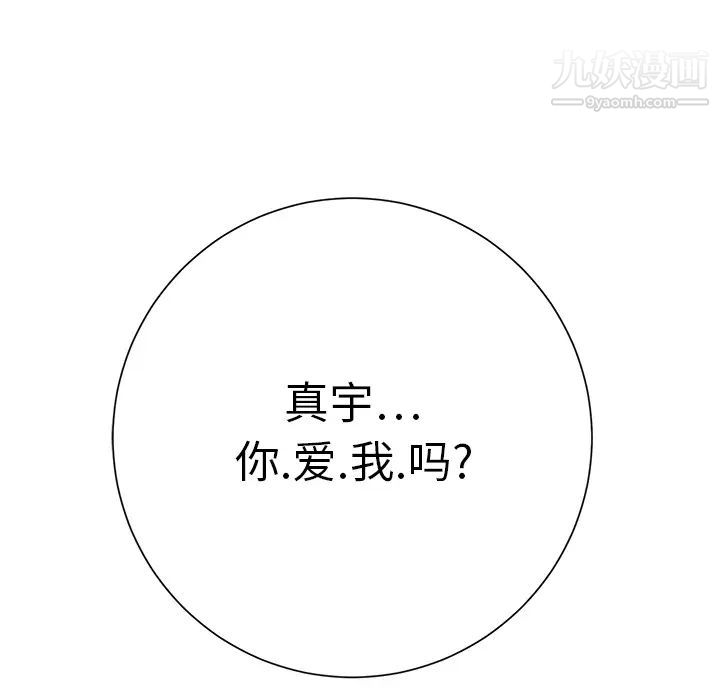 继母第8话