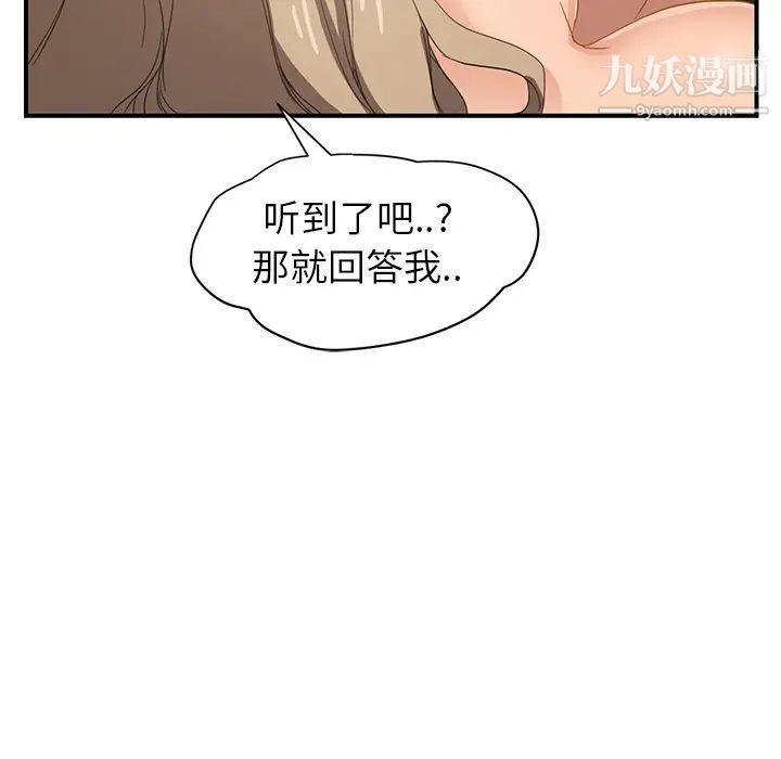 继母第8话