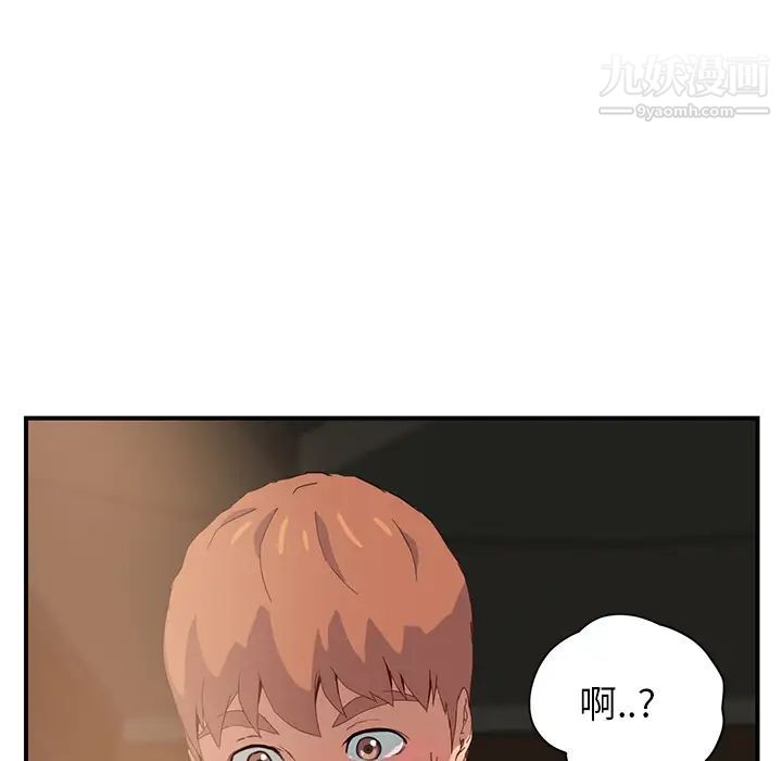 继母第8话