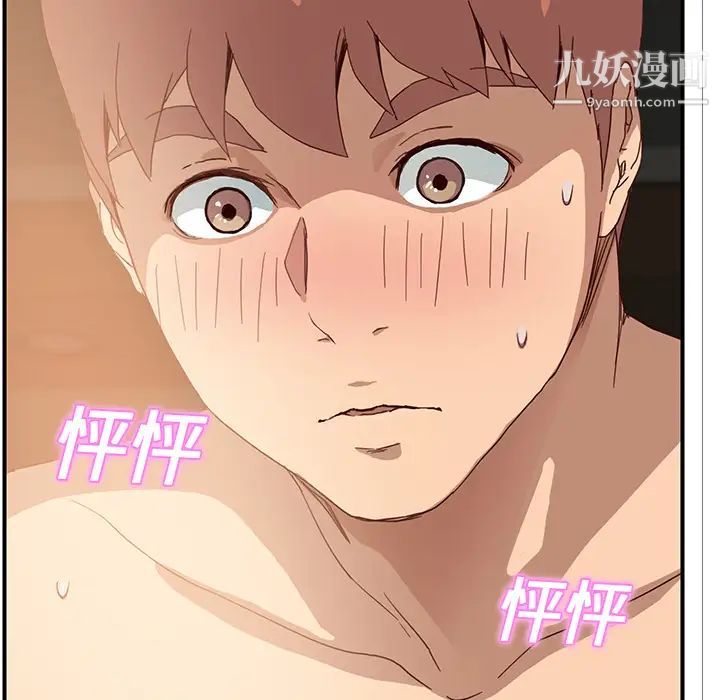 继母第8话