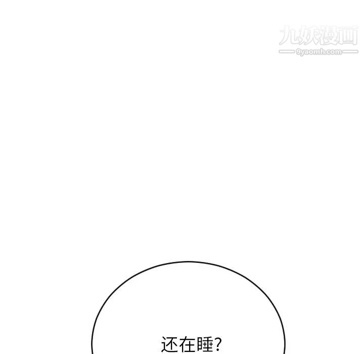 继母第8话