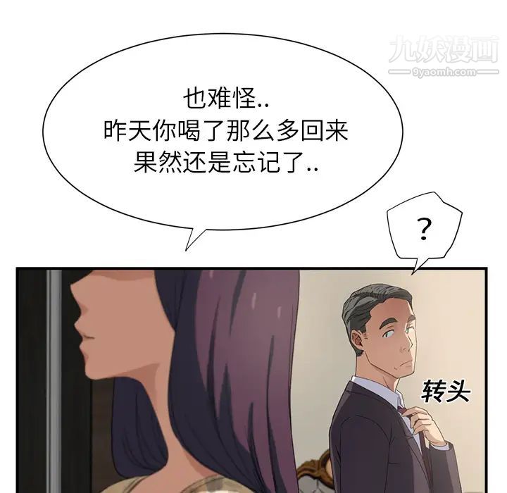 继母第8话
