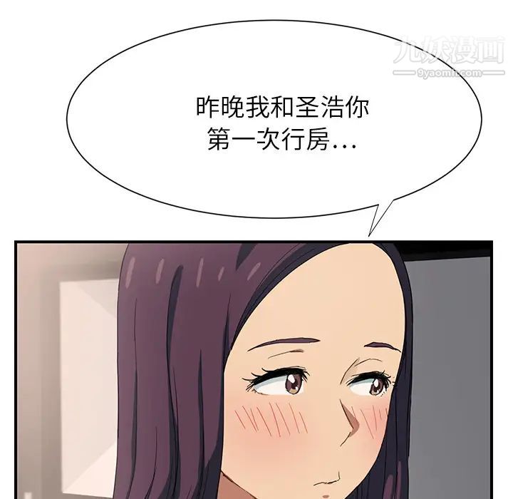 继母第8话