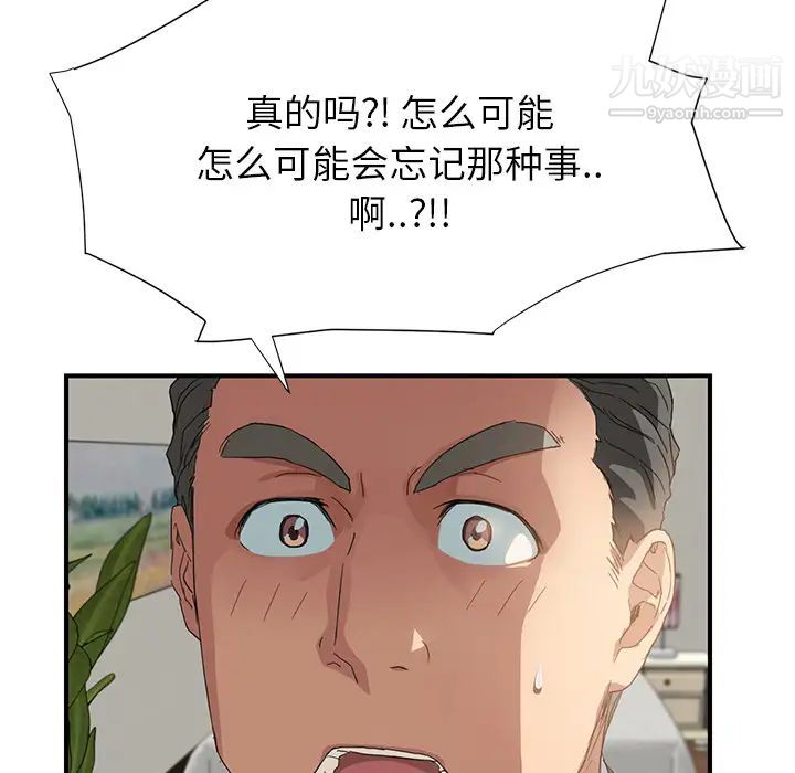 继母第8话