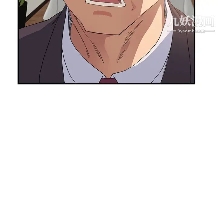 继母第8话
