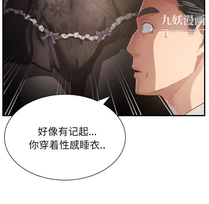 继母第8话