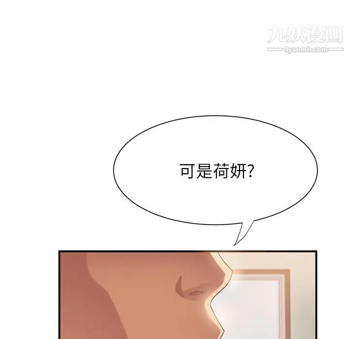继母第8话