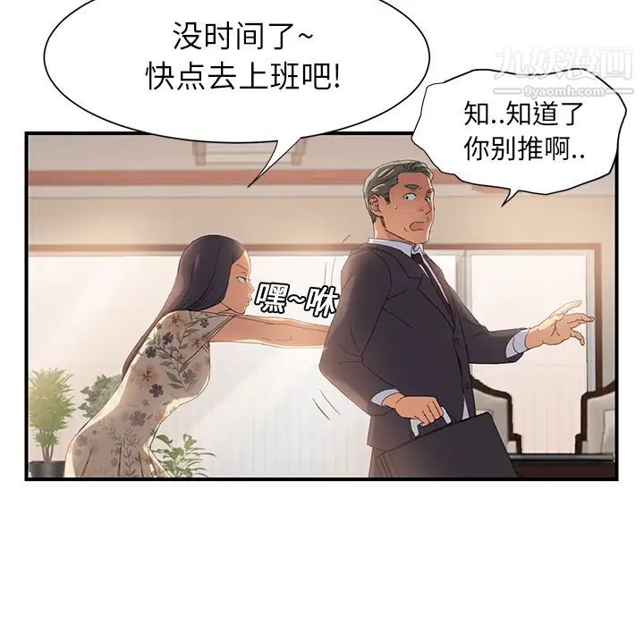 继母第8话