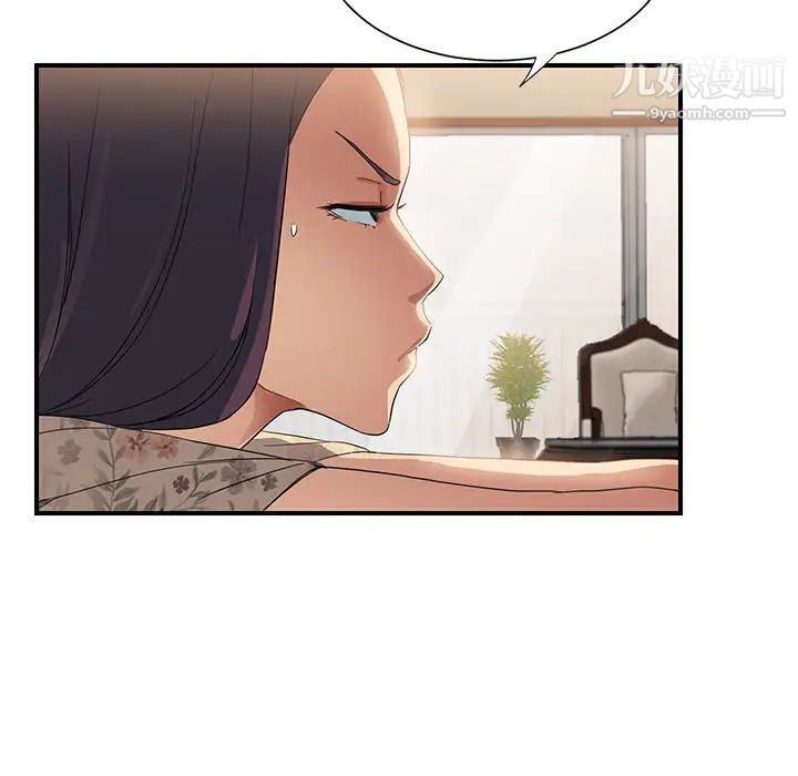 继母第8话