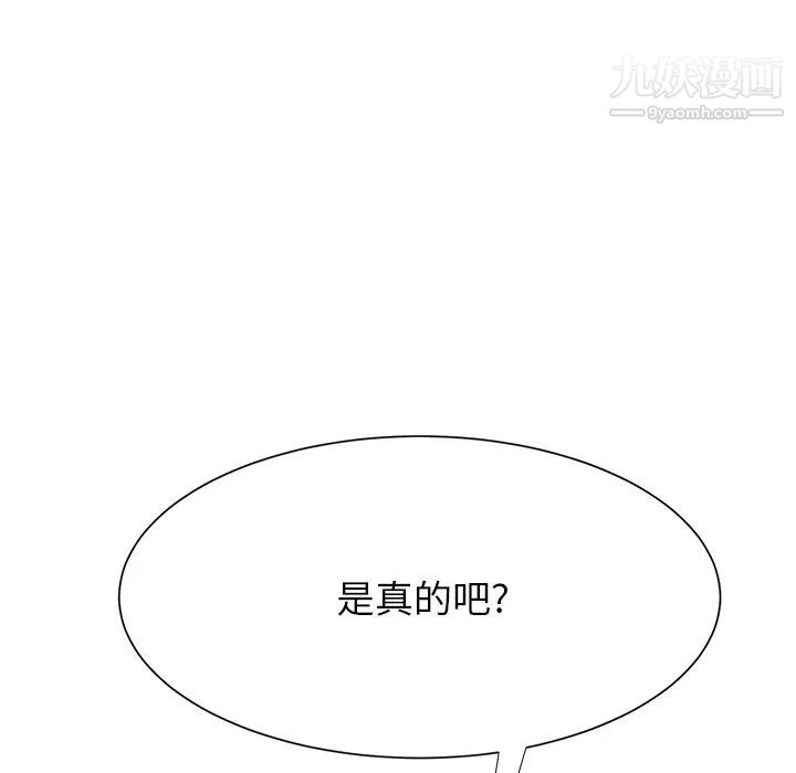 继母第8话