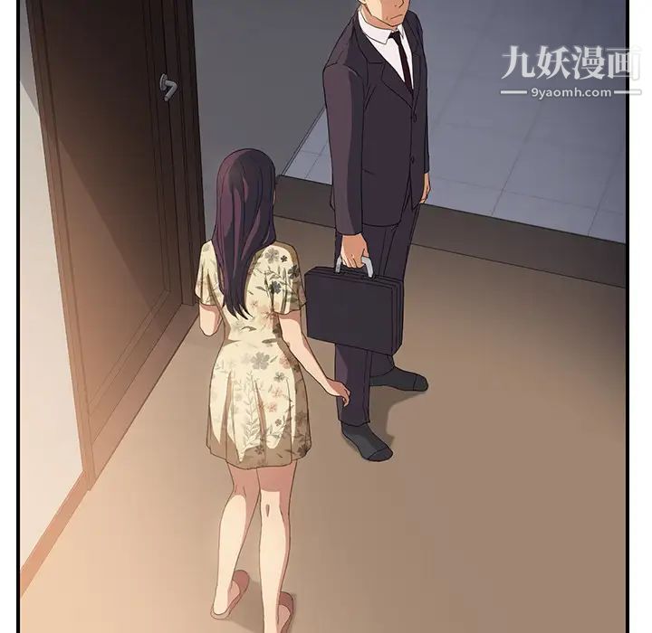 继母第8话