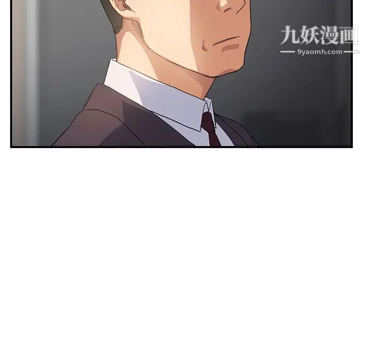 继母第8话