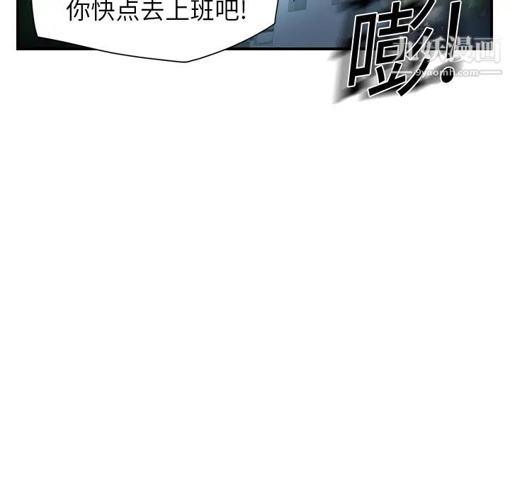 继母第8话