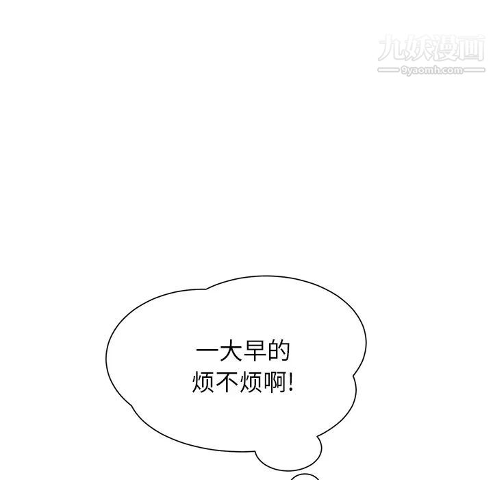 继母第8话