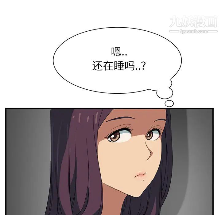继母第8话