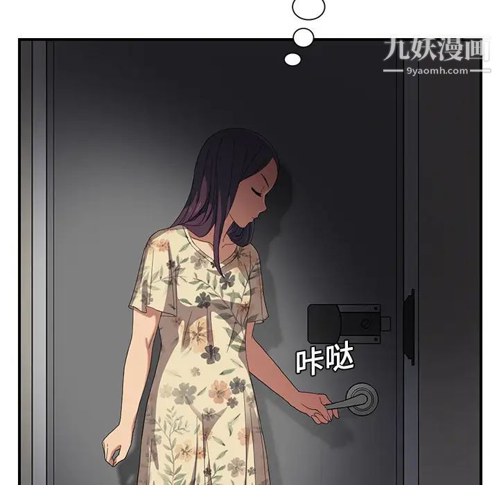继母第8话