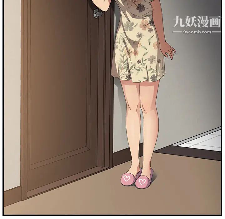 继母第8话