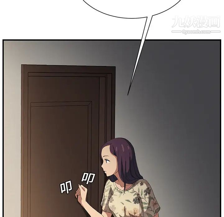 继母第8话