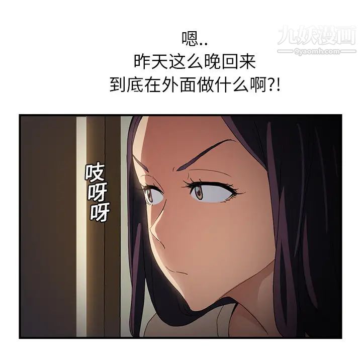 继母第8话