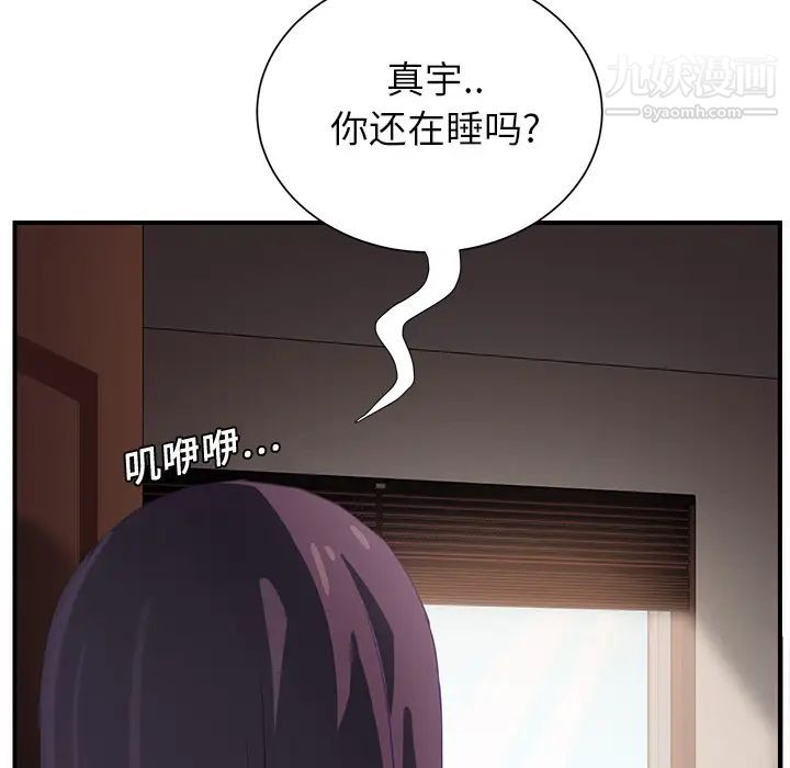 继母第8话