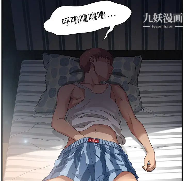 继母第8话