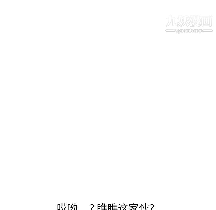 继母第8话