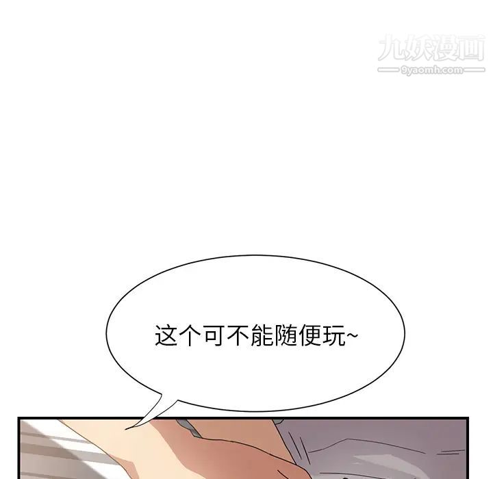 继母第8话