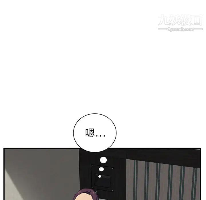 继母第8话