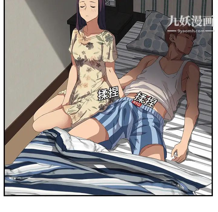 继母第8话