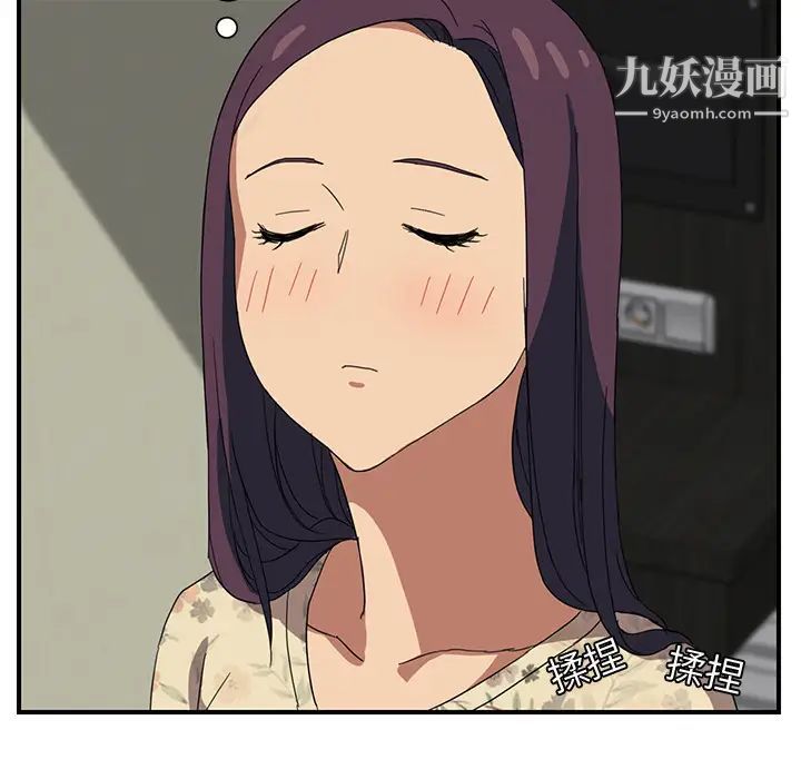 继母第8话