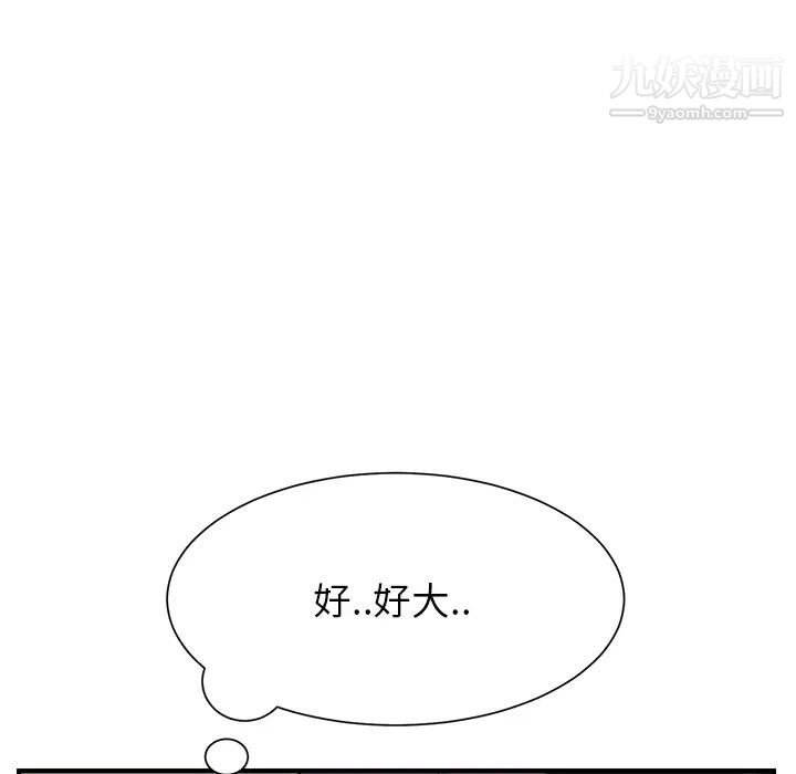 继母第8话