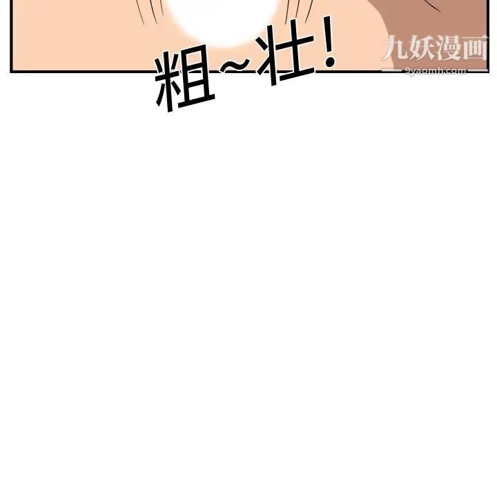 继母第8话