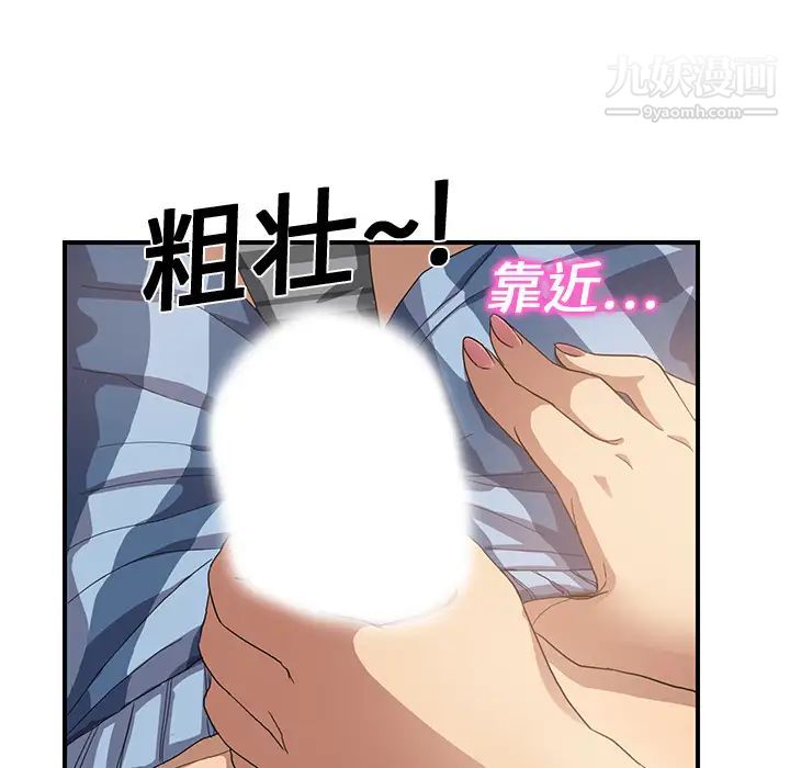 继母第8话