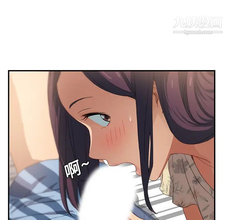继母第8话