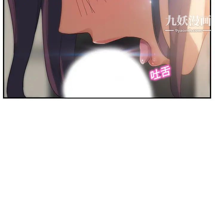 继母第8话