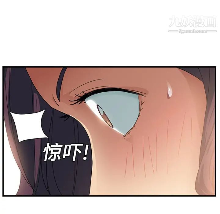 继母第8话