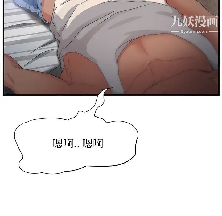 继母第8话