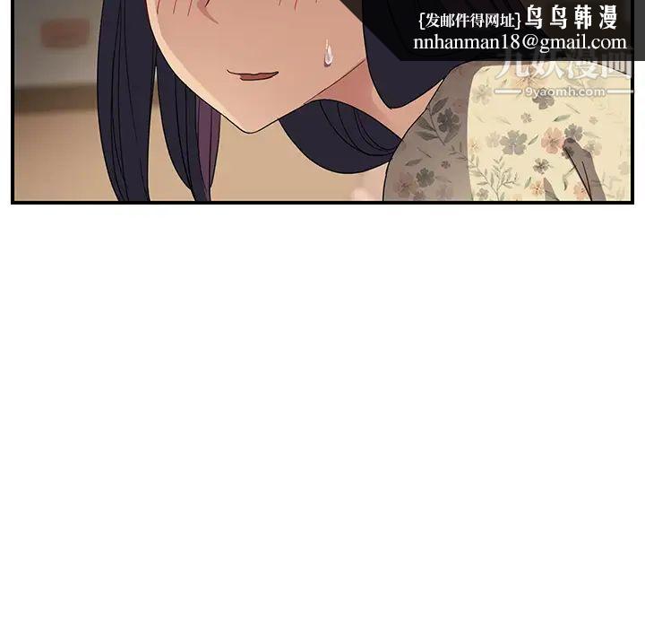 继母第8话