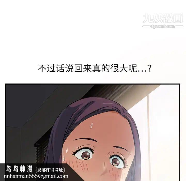 继母第8话