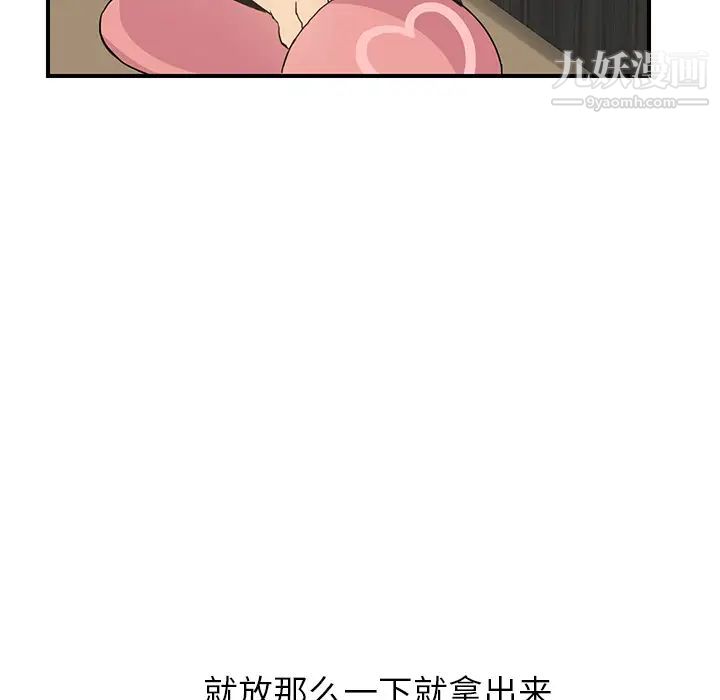 继母第8话