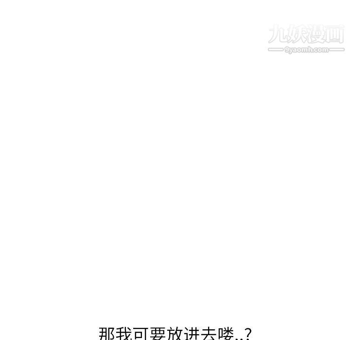 继母第8话